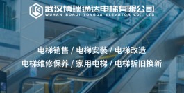 電梯維修保養的重要性與常見注意事項